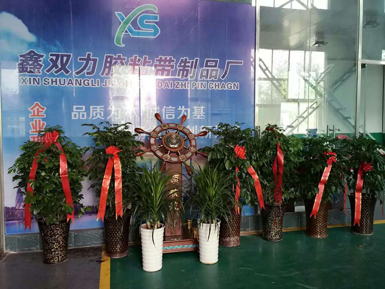 賀：安陽雙力膠粘帶制品廠旗下新品，吹膜制袋廠正式開工生產(chǎn)！歡迎新老客戶交流訂購！